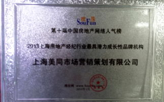 上海 美同 市场营销策划 官网 上海 美同