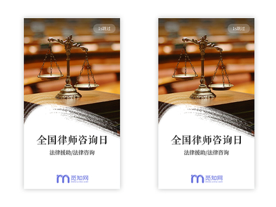 专业律师法律PPT广告设计 助力法律服务的精准传播与品牌提升