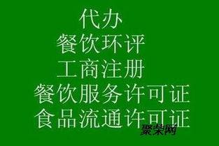 注册公司、办理卫生许可证与市场营销策划 创业起步全攻略